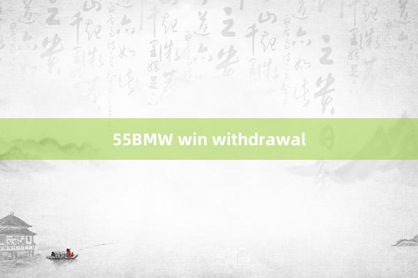 55BMW win withdrawal